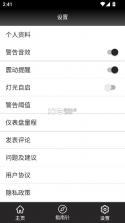 金属探测仪器 v3.3.1 app下载 截图