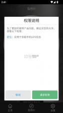 金属探测仪器 v3.3.1 app下载 截图