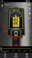 金属探测仪器 v3.3.1 app下载 截图