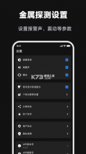 金属探测大师 v1.2.0 app下载 截图