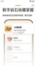 rock identifier v2.4.1 app中文版 截图