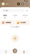 rock identifier v2.4.1 app中文版 截图