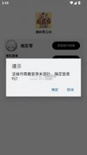 绝区零工坊 v1.6.0 官方正版下载 截图