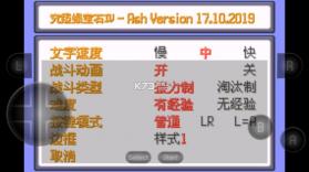口袋妖怪究极绿宝石4小智版 v2024.03.19.17 下载 截图
