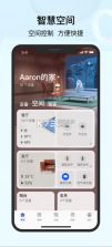 华为智慧生活 v15.1.7.310 app下载安装 截图