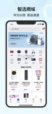 华为智慧生活 v15.1.7.310 app下载安装 截图