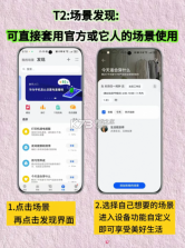 华为智慧生活 v15.1.7.310 app下载安装 截图
