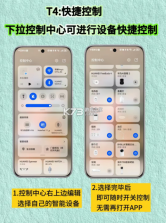 华为智慧生活 v15.1.7.310 app下载安装 截图