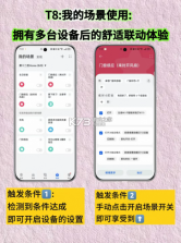 华为智慧生活 v15.1.7.310 app下载安装 截图