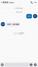 融合通信消防 v9.0.219 app官方版下载 截图