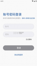 融合通信消防 v9.0.219 app官方版下载 截图