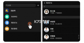 融合通信消防 v9.0.219 app官方版下载 截图