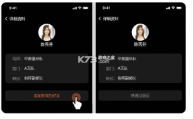 融合通信消防 v9.0.219 app官方版下载 截图