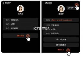 融合通信消防 v9.0.219 app官方版下载 截图