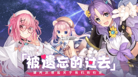 交错残响 v2.0 手游官方版 截图