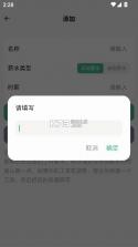 极简记工时 v2.0.2 app官方版下载 截图