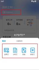 极简工时 v1.0.4 app下载安装 截图