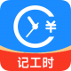 小时工工时记下载安装v3.1