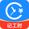 小时工工时记 v3.1 下载安装