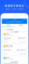 工时记录 v7.1.1 app下载安装 截图