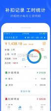 工时记录 v7.1.1 app下载安装 截图