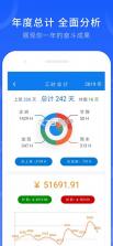 工时记录 v7.1.1 app下载安装 截图