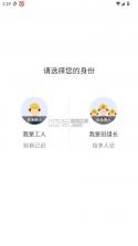 鱼泡工地记工 v6.7.0 app下载 截图