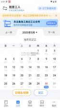 鱼泡工地记工 v6.7.0 app下载 截图