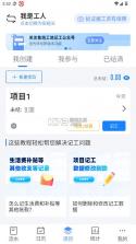 鱼泡工地记工 v6.7.0 app下载 截图