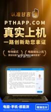 普通话水平测试 v2.2.2 app下载 截图