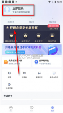 普通话水平测试 v2.2.2 app下载 截图