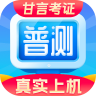 普通话水平测试 v2.2.2 app下载