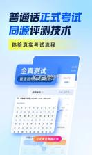 畅言普通话 v5.0.1083 app下载手机版 截图
