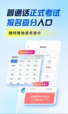 畅言普通话 v5.0.1083 app下载手机版 截图