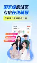 畅言普通话 v5.0.1083 app下载手机版 截图