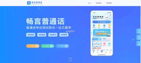 畅言普通话 v5.0.1083 app下载手机版 截图
