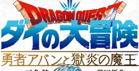 勇者斗恶龙漫画全系列 中文版合集下载 截图