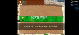 植物大战僵尸废物版 v1.2 最新版本下载 截图