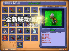 植物大战僵尸第五人格版 v1.0.0 下载安装 截图