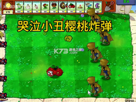 植物大战僵尸第五人格版 v1.0.0 下载安装 截图