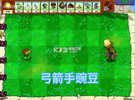 植物大战僵尸第五人格版 v1.0.0 下载安装 截图
