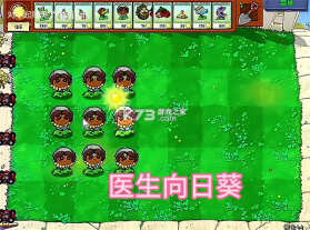 植物大战僵尸第五人格版 v1.0.0 下载安装 截图