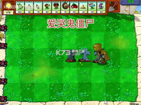 植物大战僵尸第五人格版 v1.0.0 下载安装 截图