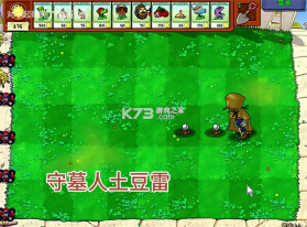 植物大战僵尸第五人格版 v1.0.0 下载安装 截图