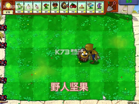 植物大战僵尸第五人格版 v1.0.0 下载安装 截图