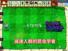 植物大战僵尸第五人格版 v1.0.0 下载安装 截图