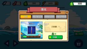 刮鳞大师 v2.5 游戏破解版 截图