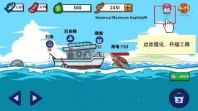 刮鳞大师 v2.5 游戏破解版 截图
