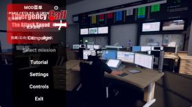 紧急呼叫攻击小队 v1.0.33 破解汉化版 截图