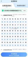 普通话学习 v10.5.1 软件 截图